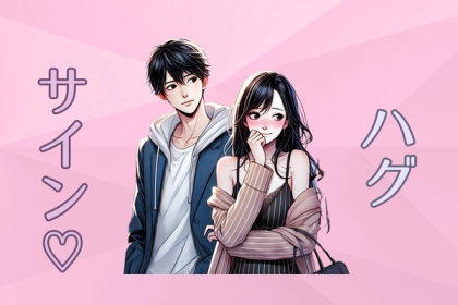 見逃していませんか？男性からの「ハグしたい」サイン♡