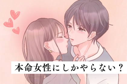 男性は本命の女子にしかやらない？大好きな女性にのみやるボディタッチ