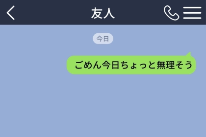 面倒で後回しにしていた誘いが、気づけば届かなくなっていた