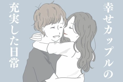 【＃仲良し】幸せすぎるカップルはこうやって１日が始まる。