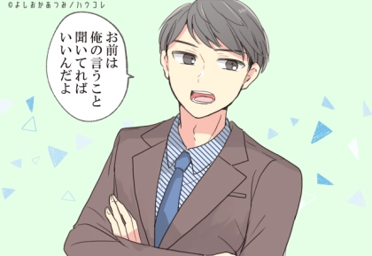 男性の誕生月でわかる！男性の鼻につく「過剰アピール」＜１月～６月＞