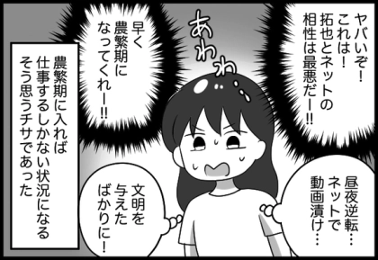 もういい加減にしてくれ！働かない旦那がパソコンを手にした瞬間、動画漬けの日々に思わず絶句【#14】