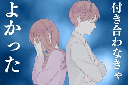 ３つのことに気を付けないと、最悪な喧嘩別れに…。カップルで喧嘩した時に注意するべきこと