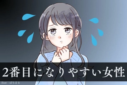 【星座x血液型別】キープのまま...！？「２番目になりやすい女性」ランキング〈第１位～第３位〉