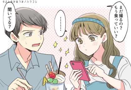 「頼むからやめてくれ…」彼氏が内心うんざりしてるのに言えない彼女の行動