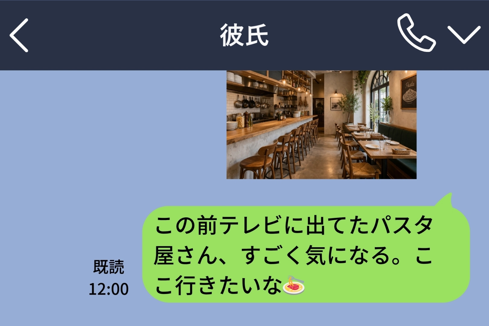 「ここ行きたい」と送った店を半年間スルーしていた彼→ある日「明日空いてる?」と来て、連れていかれた場所に驚いた