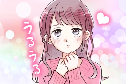 いつも同じパターンで恋が終わってない？自分の恋愛タイプを知るだけで未来が変わる