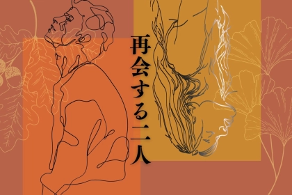 【誕生月別】まさかの再会！？１０月後半、忘れられない恋が再燃する女性ランキング＜第１位～第３位＞