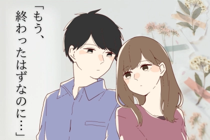 「もう終わったはずなのに...」男の心がふと崩れる"元カノスイッチ"の瞬間