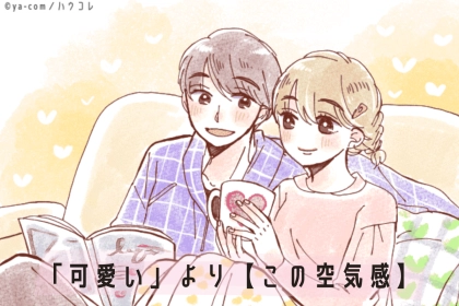 20代男性に聞いた！追いかけたくなる女性は「可愛い」より【この空気感】を持つ人でした。