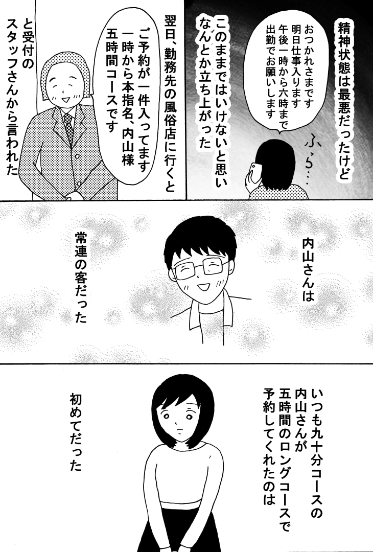 漫画
