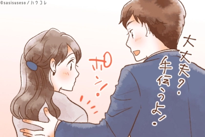 「毎日会ってるのに進展しない」職場恋愛で一歩踏み出すために必要なきっかけの作り方