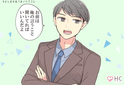 危険サイン発見！【付き合うべきでない男】の特徴って？第３位：自己中心的な行動が目立つ、第２位：嘘をつくことが多い、第１位は...？