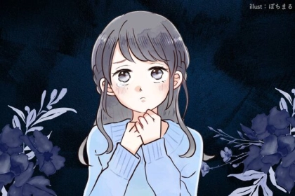 あなたをモテから遠ざける３つの【NG行動】