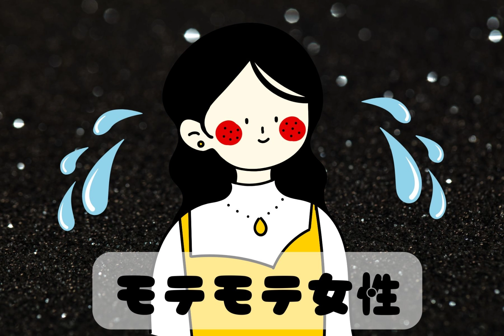 【星座別】「マジで性格いい…」男女問わず好かれる女性ランキング<最下位~第10位>