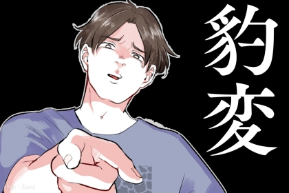 男性の血液型でわかる！大好きだった彼が豹変したワケ＜A型・AB型＞