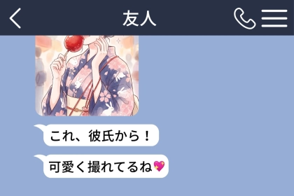 「これ、彼氏から」頑張って準備した夏祭りで、目を閉じた浴衣写真が友人経由で私に届いた