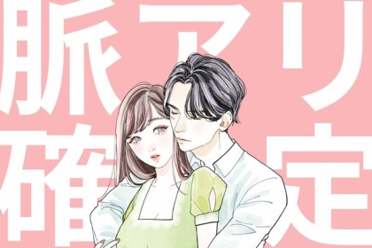 彼の気持ちに気づいてる？男性が想いを寄せる相手に見せる【脈ありサイン】