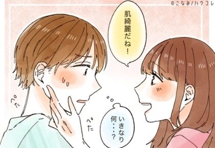 「それ、逆効果だから…」男性が本気で困っている女性の勘違いモテ行動