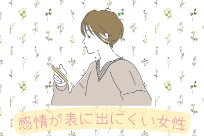 【星座×血液型別】感情が表にできにくい女性ランキング＜第４位～第６位＞