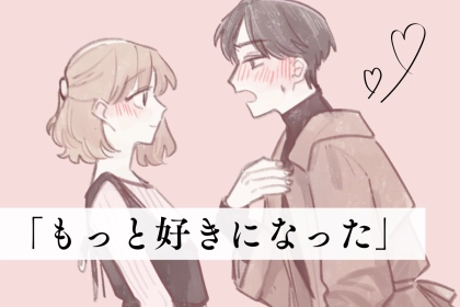 「もっと好きになった」彼からの愛情が倍増するボディタッチ