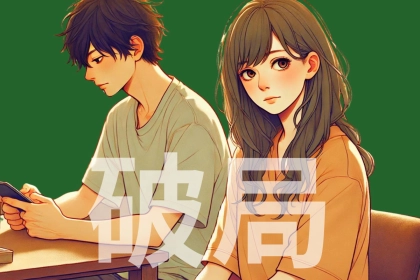 あなたは大丈夫？すぐに破局してしまうカップルの特徴