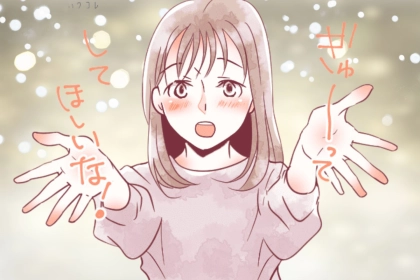 【星座別】愛情表現がマメな女性ランキング＜第１位～第３位＞