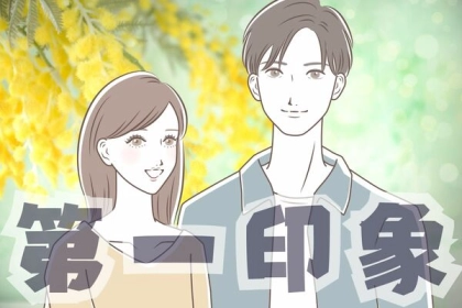 【恋愛無双確定】初対面の男性が見ているポイントを伝授します。