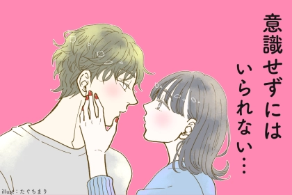 「意識せずにはいられない...！」男性が思わず恋に落ちる“ドキッとする触れ方”