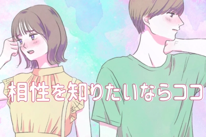 相性を知りたいならここ。付き合う前に試すべきボディタッチ