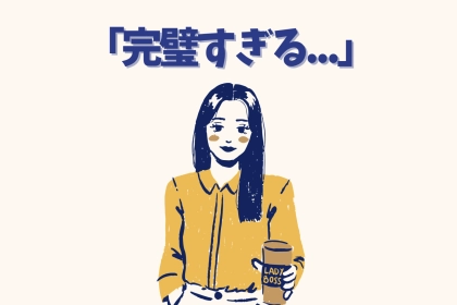 【星座別】「近づきがたいな...」完璧すぎて近寄りがたくなる女性＜第１位〜第３位＞