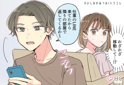 ねぇなんで？！仲良しカップルでも浮気してしまう心理