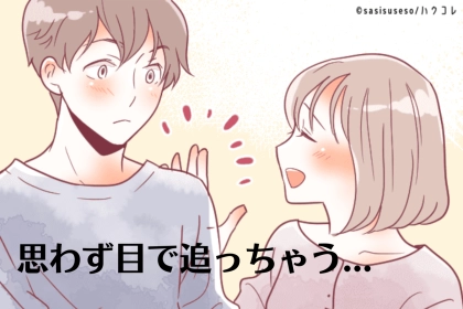 「思わず目で追っちゃう...」男性が語る、無性に惹かれる女性の "ふとした瞬間"