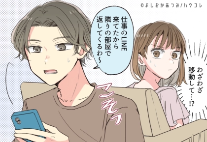 最近、彼の"あの行動"が変わってない？浮気が始まる直前に出るサイン