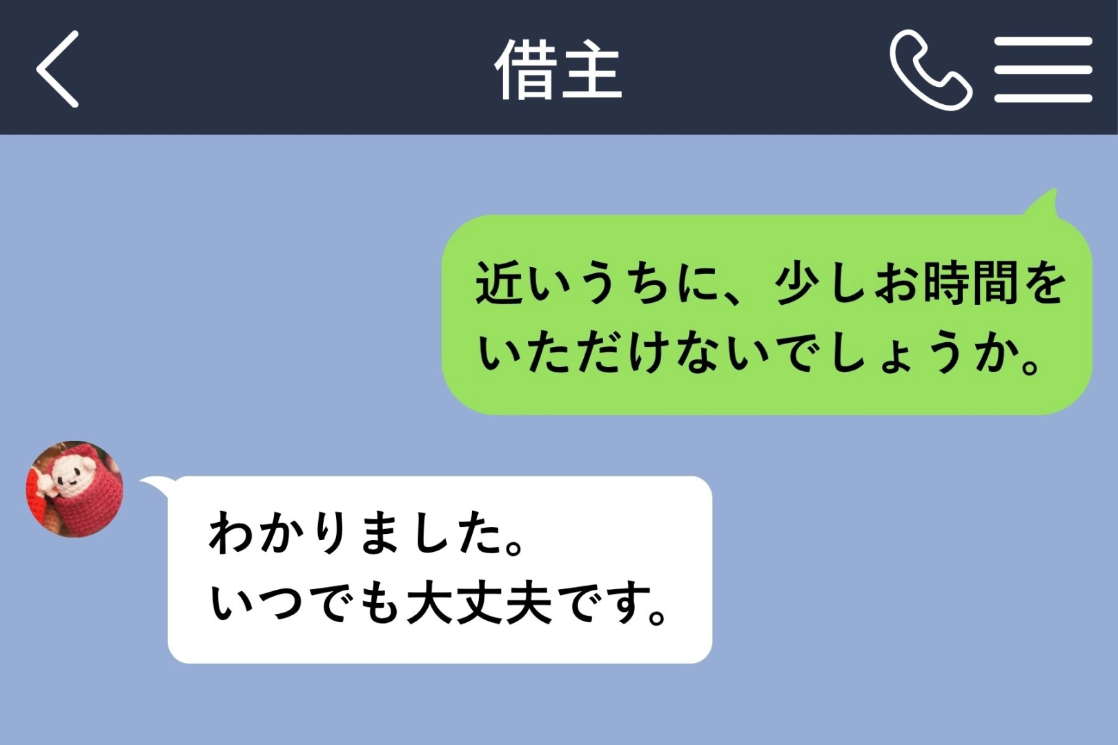 入居者へ長い敬語の文面を送った私、玄関先で伝えたかったお礼
