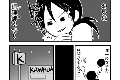 【漫画】いい加減婚活しなきゃと思い始めたアラサーオタク第11話