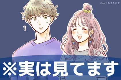 そんなとこまで...！？男性が【実は見ている】女性の身だしなみ