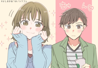 こういう女子が可愛いんだよな。【モテ間違いなし】の特徴