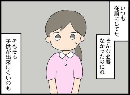 え、おかしくない？子供ができないことを責められていた義母の話がひどすぎた【#53】