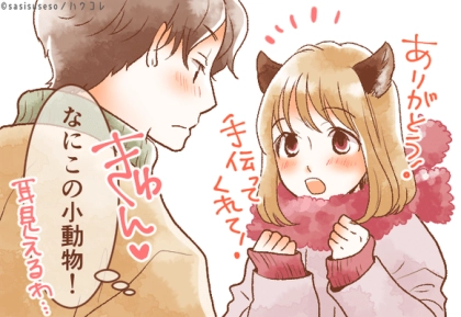 【星座別】わがままでもモテる！男性を振り回してしまう女性＜第４〜６位＞