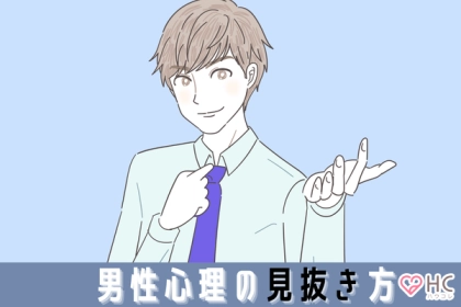 恋のモヤモヤ解消！男性心理はどんなところに表れる？第３位：目線、第２位：触れる頻度、第１位は...？