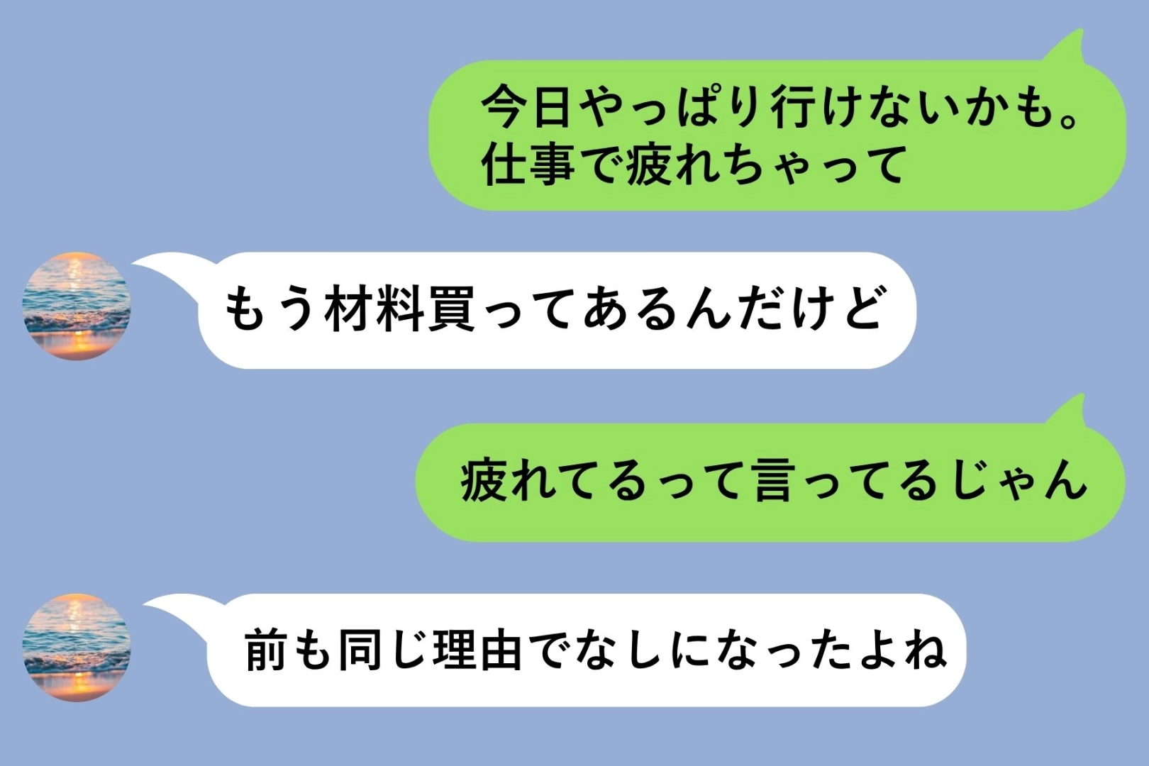 「ごめん。ちゃんと話したい」３年目で初めて私から送った一言、すぐにかかってきた電話で彼が言ったのは？