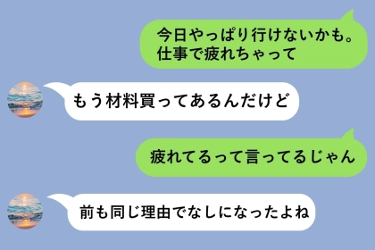 「ごめん。ちゃんと話したい」３年目で初めて私から送った一言、すぐにかかってきた電話で彼が言ったのは？