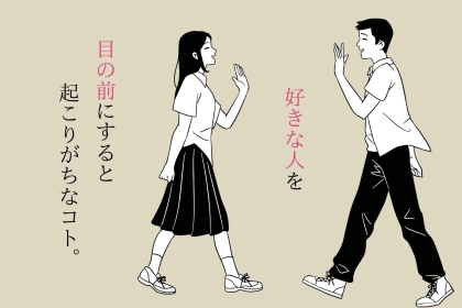 【星座別】好きな人を目の前にすると起こりがちなコト＜おひつじ座〜おとめ座＞