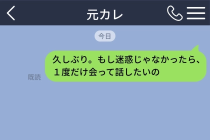 2年ぶりの連絡に「既読」だけ。止まった数日間