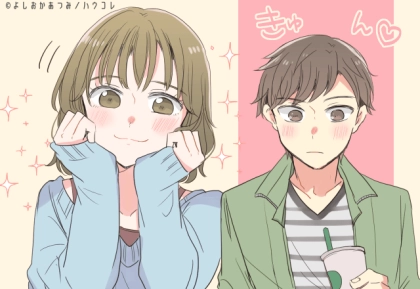 【星座別】男性からの好意にすぐに気づける女性＜最下位～第１０位＞