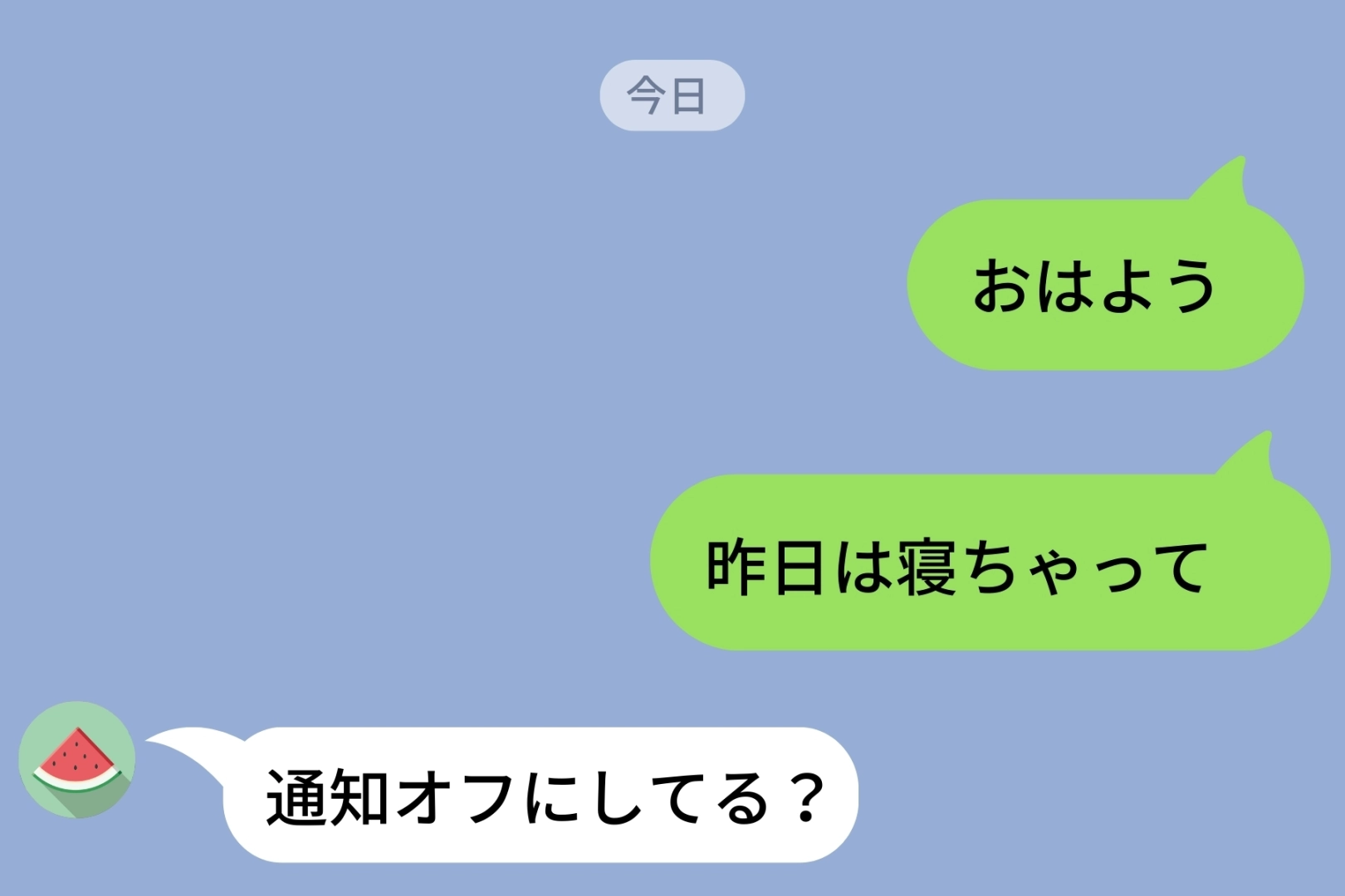 彼氏が深夜にメッセージを連発してくるので通知オフにしたら→「なんで、通知がオフなんだよ!」と言われ...