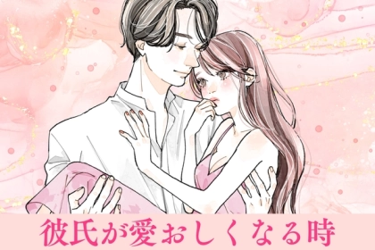 好きが止まらないんだってば！彼氏がたまらなく愛おしく感じるタイミング
