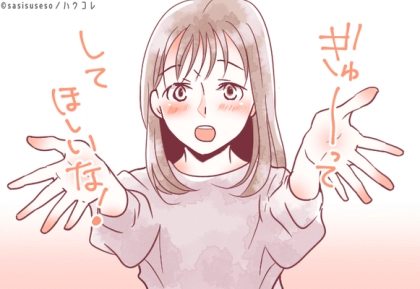 【誕生月別】オープンにしてみて♪「素直になったら上手くいく女性」ランキング＜第１位〜第３位＞