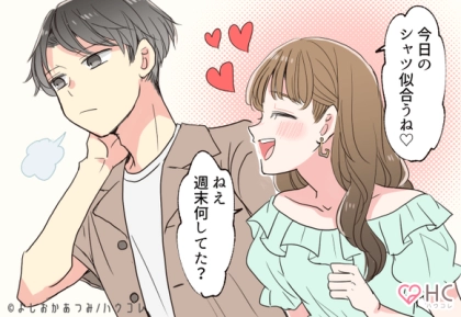 彼の本音は実は...。男性が「彼女にされると一瞬で冷めること」って？